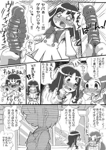 [Picao] Otome no Seiyoku! Shokushu ni Osowa re Chaimasu!? Fhentai - Page 3