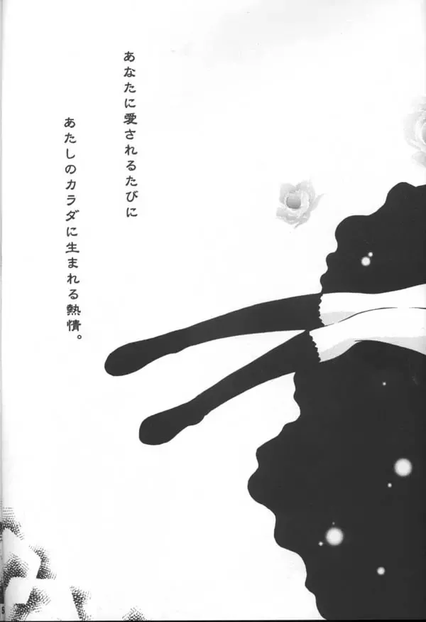 [Seriou Sakura] ...clover clovr clover... Fhentai - Page 3