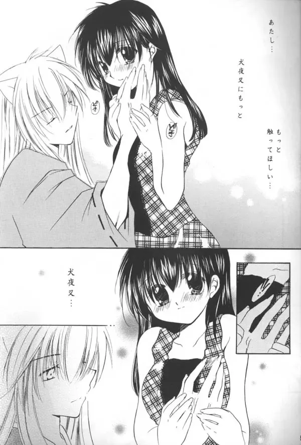 [Seriou Sakura] ...clover clovr clover... Fhentai - Page 8