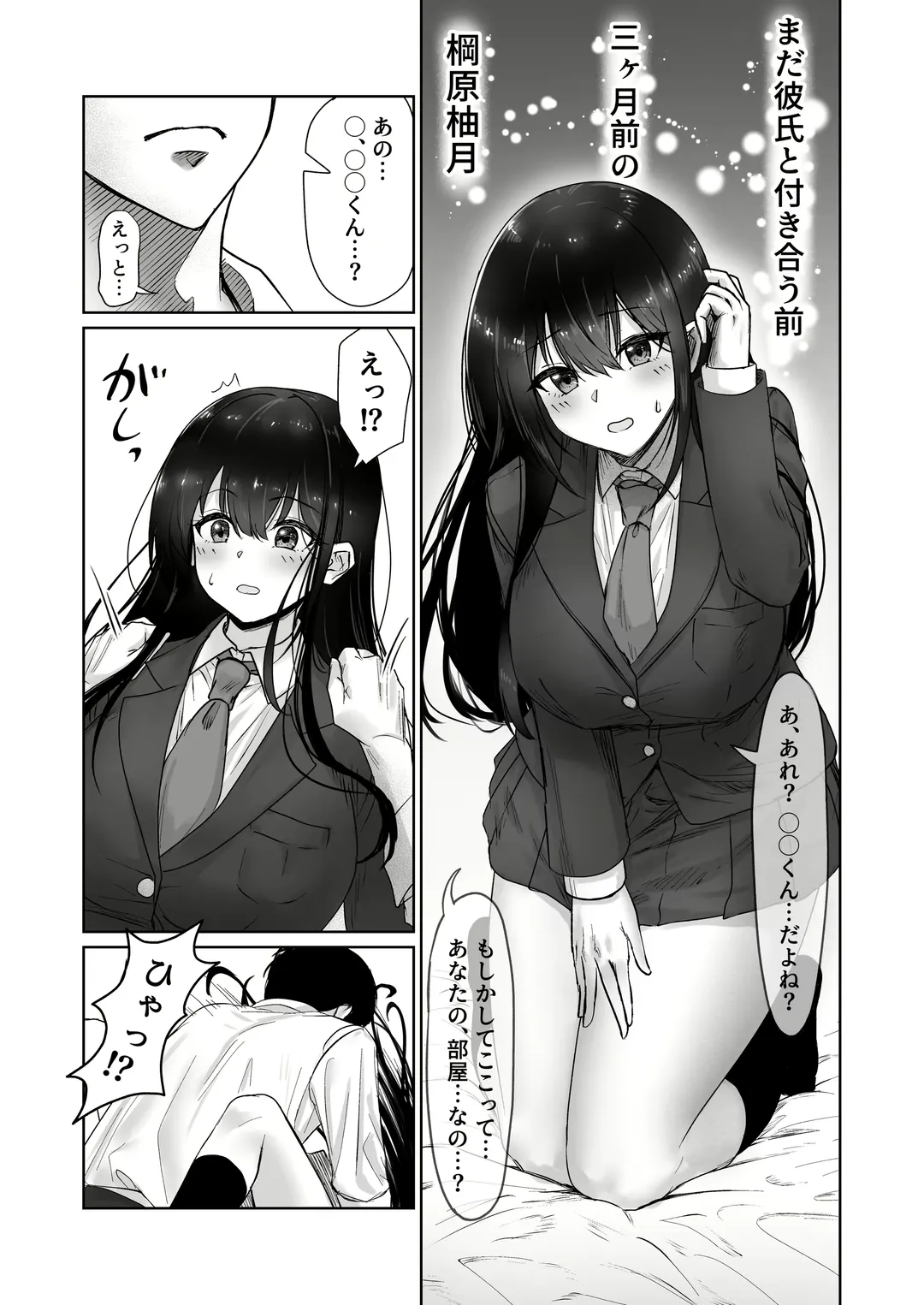 [Jeattle] Hishatai Picker Fhentai - Page 19