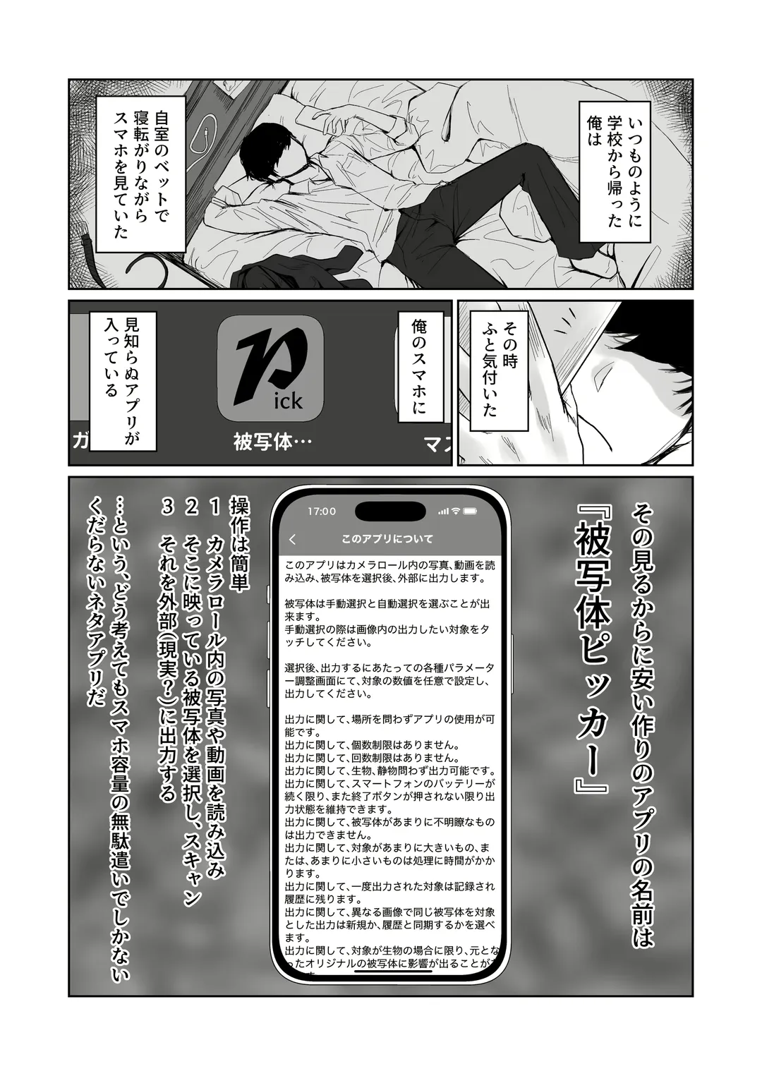 [Jeattle] Hishatai Picker Fhentai - Page 5
