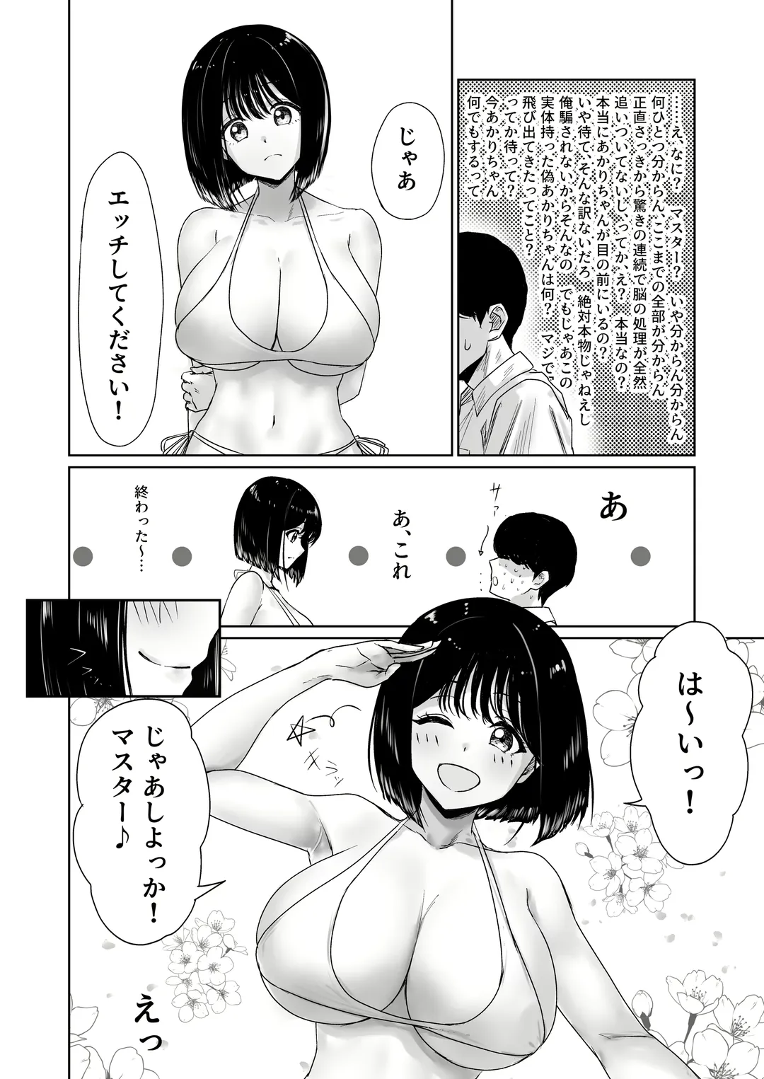 [Jeattle] Hishatai Picker Fhentai - Page 8