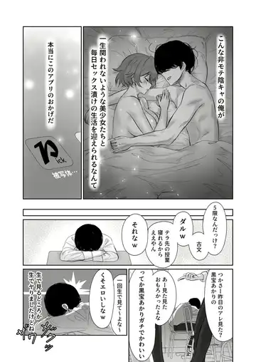 [Jeattle] Hishatai Picker Fhentai - Page 14