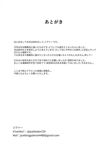 [Jeattle] Hishatai Picker Fhentai - Page 42