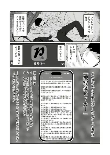 [Jeattle] Hishatai Picker Fhentai - Page 5