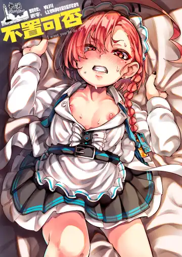 Read [Soine] Chigau kedo Chigakunai. - I want you to do it. | 不置可否 - Fhentai