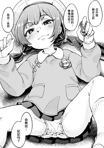 [Soine] Chigau kedo Chigakunai. - I want you to do it. | 不置可否 Fhentai - Page 22