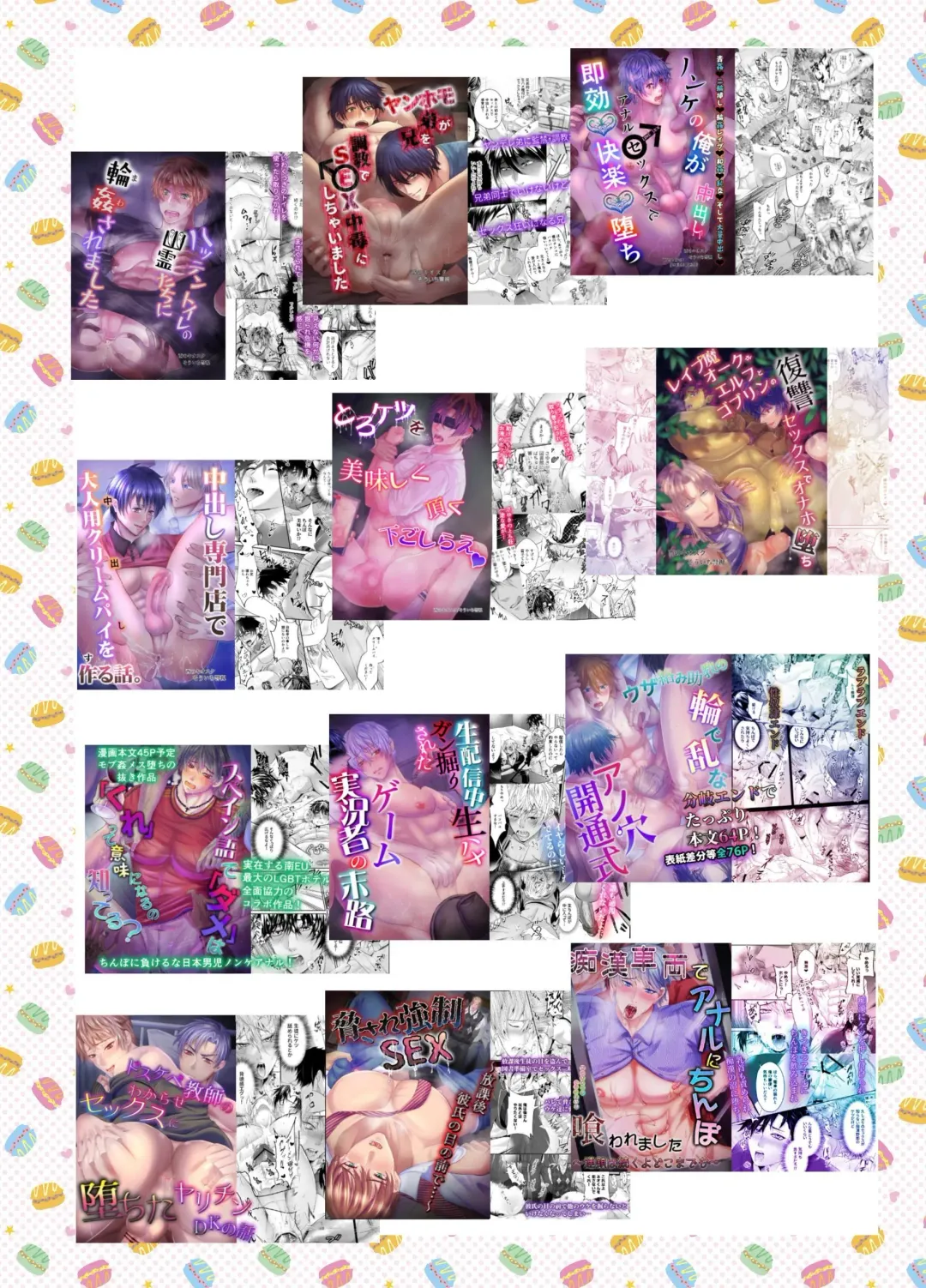 [Souichi Keishi] Ravished and Corrupted by Monsters in a Magic Love Spring ~Wizard's Defeat~ Fhentai - Page 37