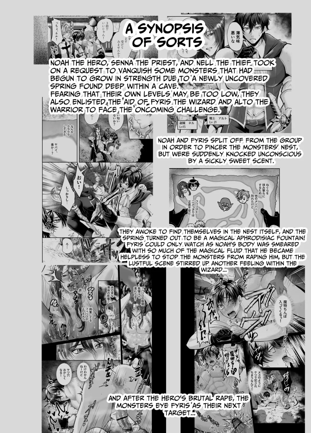 [Souichi Keishi] Ravished and Corrupted by Monsters in a Magic Love Spring ~Wizard's Defeat~ Fhentai - Page 5