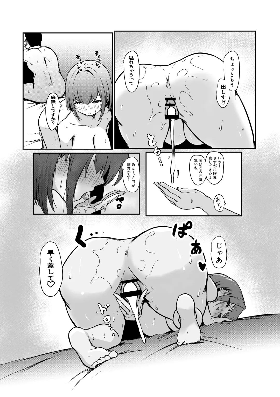 [Punching Namatamago] Shigoto de Tsukarekitta Kareshi o Iyashite Ageru Marine Fhentai - Page 31