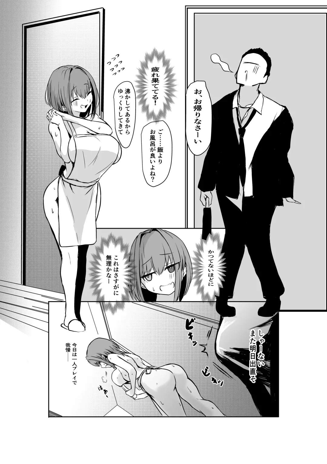 [Punching Namatamago] Shigoto de Tsukarekitta Kareshi o Iyashite Ageru Marine Fhentai - Page 9
