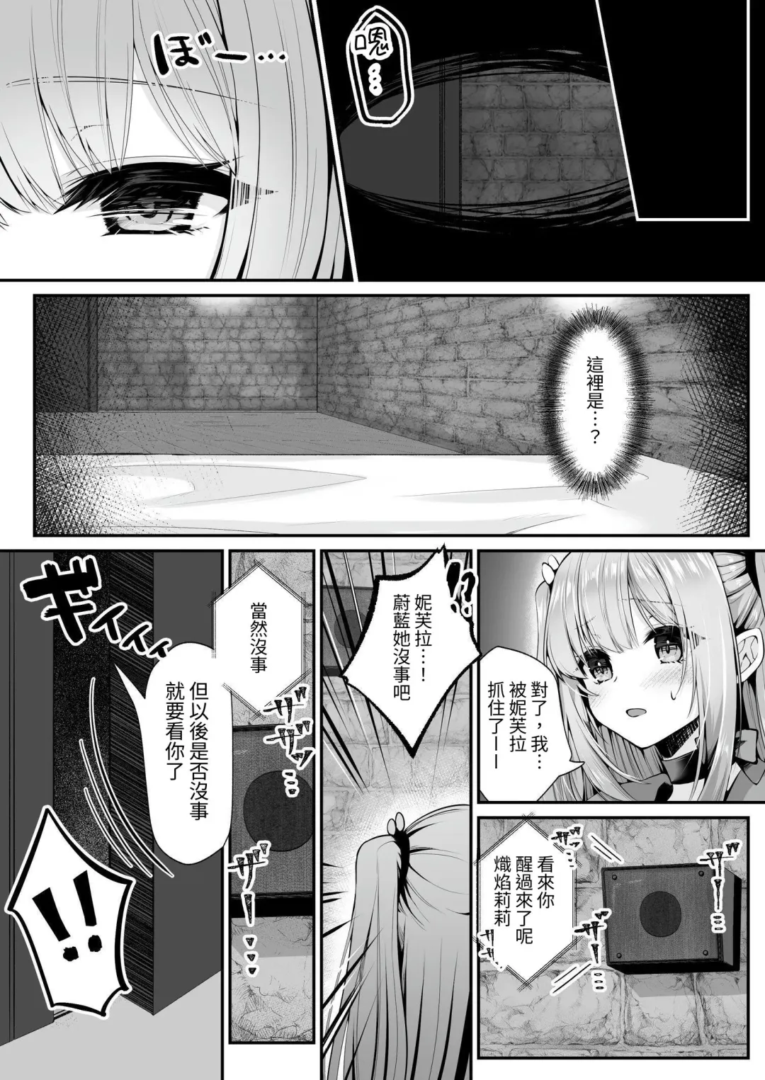 [Kumakko] Mahou Shoujo Saint Lily ~Ai to Seigi no Heroine ga Teki Kanbu ni Sennou Choukyou sare Kairaku ni Ochiru made~ | 魔法少女 神圣莉莉 ~爱与正义的女英雄被敌方干部洗脑调教直到沉溺于快乐为止~ Fhentai - Page 17