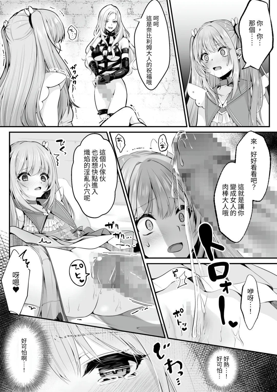 [Kumakko] Mahou Shoujo Saint Lily ~Ai to Seigi no Heroine ga Teki Kanbu ni Sennou Choukyou sare Kairaku ni Ochiru made~ | 魔法少女 神圣莉莉 ~爱与正义的女英雄被敌方干部洗脑调教直到沉溺于快乐为止~ Fhentai - Page 25