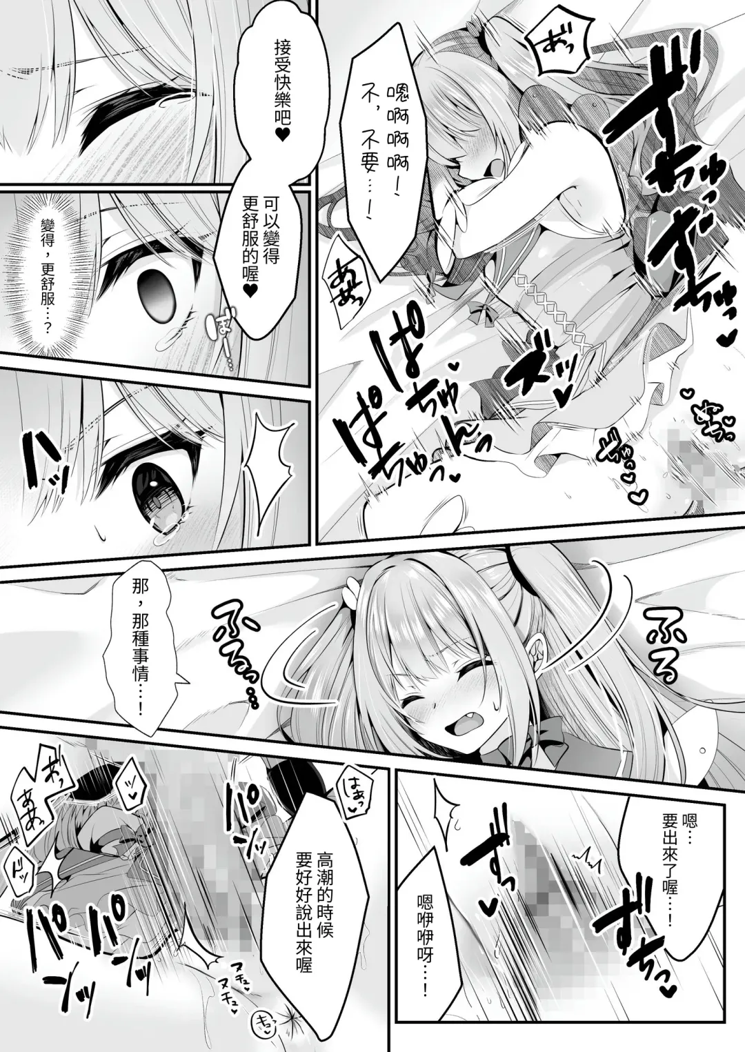 [Kumakko] Mahou Shoujo Saint Lily ~Ai to Seigi no Heroine ga Teki Kanbu ni Sennou Choukyou sare Kairaku ni Ochiru made~ | 魔法少女 神圣莉莉 ~爱与正义的女英雄被敌方干部洗脑调教直到沉溺于快乐为止~ Fhentai - Page 29