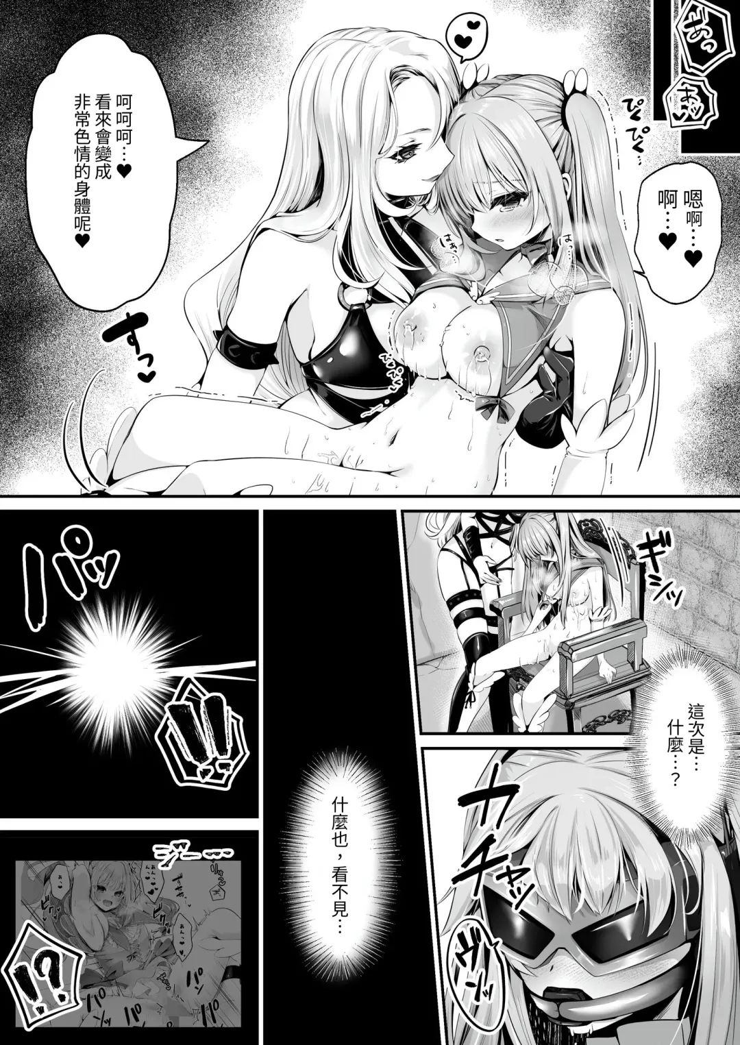 [Kumakko] Mahou Shoujo Saint Lily ~Ai to Seigi no Heroine ga Teki Kanbu ni Sennou Choukyou sare Kairaku ni Ochiru made~ | 魔法少女 神圣莉莉 ~爱与正义的女英雄被敌方干部洗脑调教直到沉溺于快乐为止~ Fhentai - Page 36