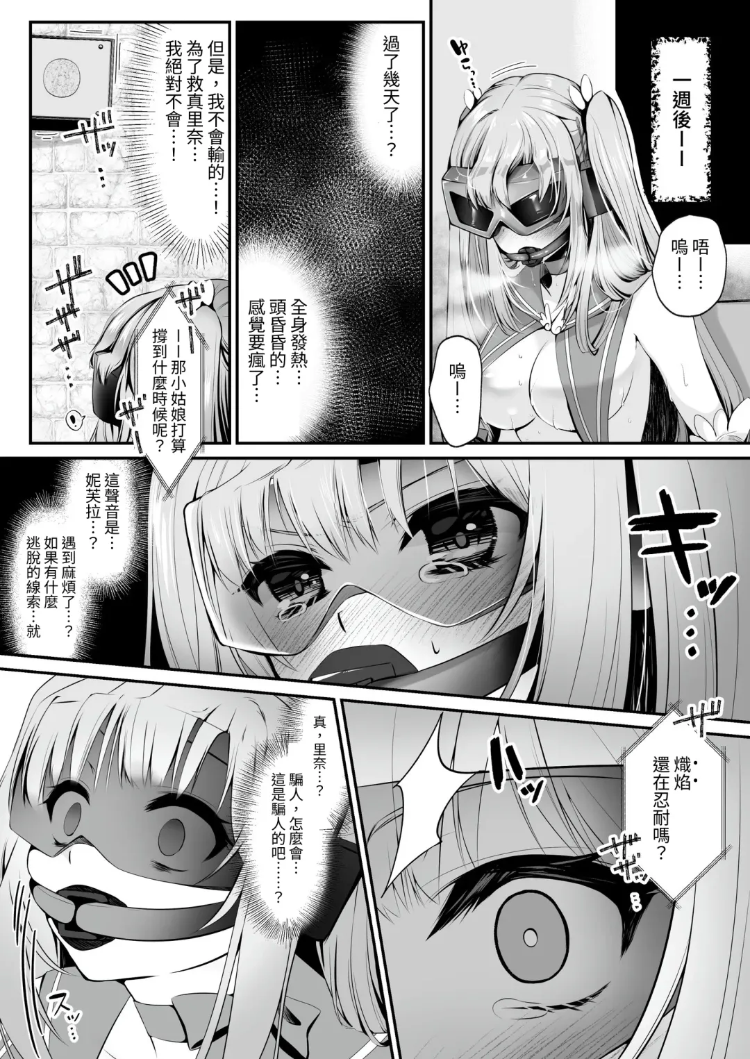 [Kumakko] Mahou Shoujo Saint Lily ~Ai to Seigi no Heroine ga Teki Kanbu ni Sennou Choukyou sare Kairaku ni Ochiru made~ | 魔法少女 神圣莉莉 ~爱与正义的女英雄被敌方干部洗脑调教直到沉溺于快乐为止~ Fhentai - Page 39