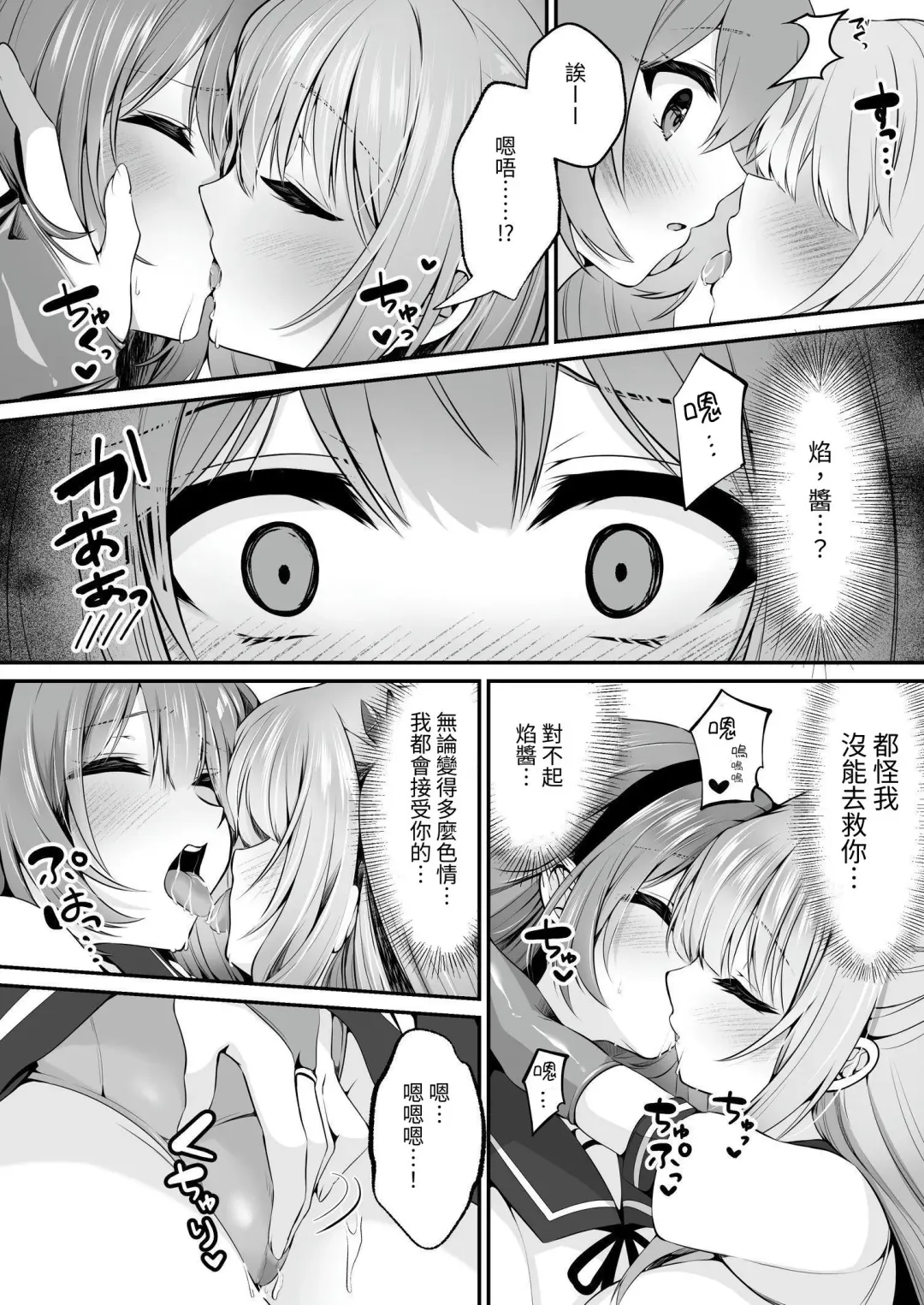 [Kumakko] Mahou Shoujo Saint Lily ~Ai to Seigi no Heroine ga Teki Kanbu ni Sennou Choukyou sare Kairaku ni Ochiru made~ | 魔法少女 神圣莉莉 ~爱与正义的女英雄被敌方干部洗脑调教直到沉溺于快乐为止~ Fhentai - Page 48