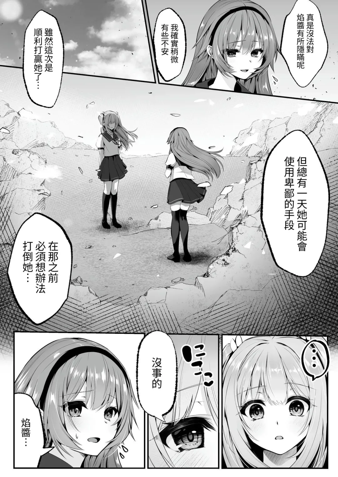 [Kumakko] Mahou Shoujo Saint Lily ~Ai to Seigi no Heroine ga Teki Kanbu ni Sennou Choukyou sare Kairaku ni Ochiru made~ | 魔法少女 神圣莉莉 ~爱与正义的女英雄被敌方干部洗脑调教直到沉溺于快乐为止~ Fhentai - Page 6