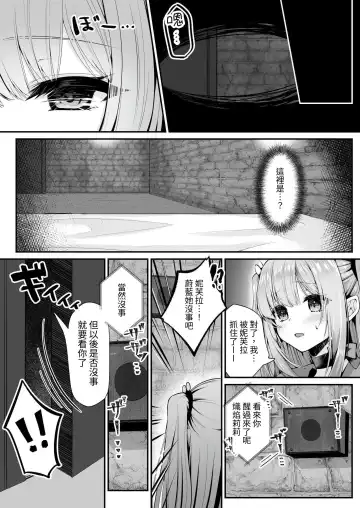 [Kumakko] Mahou Shoujo Saint Lily ~Ai to Seigi no Heroine ga Teki Kanbu ni Sennou Choukyou sare Kairaku ni Ochiru made~ | 魔法少女 神圣莉莉 ~爱与正义的女英雄被敌方干部洗脑调教直到沉溺于快乐为止~ Fhentai - Page 17