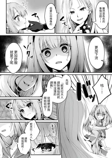 [Kumakko] Mahou Shoujo Saint Lily ~Ai to Seigi no Heroine ga Teki Kanbu ni Sennou Choukyou sare Kairaku ni Ochiru made~ | 魔法少女 神圣莉莉 ~爱与正义的女英雄被敌方干部洗脑调教直到沉溺于快乐为止~ Fhentai - Page 19