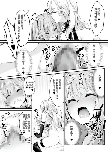 [Kumakko] Mahou Shoujo Saint Lily ~Ai to Seigi no Heroine ga Teki Kanbu ni Sennou Choukyou sare Kairaku ni Ochiru made~ | 魔法少女 神圣莉莉 ~爱与正义的女英雄被敌方干部洗脑调教直到沉溺于快乐为止~ Fhentai - Page 26