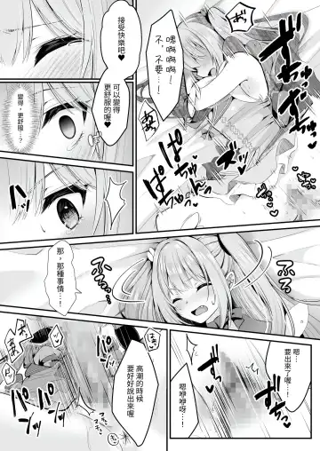 [Kumakko] Mahou Shoujo Saint Lily ~Ai to Seigi no Heroine ga Teki Kanbu ni Sennou Choukyou sare Kairaku ni Ochiru made~ | 魔法少女 神圣莉莉 ~爱与正义的女英雄被敌方干部洗脑调教直到沉溺于快乐为止~ Fhentai - Page 29