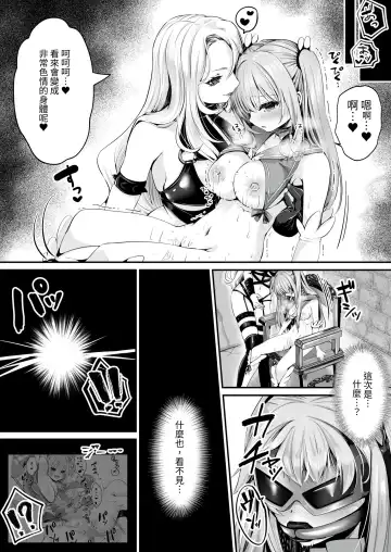 [Kumakko] Mahou Shoujo Saint Lily ~Ai to Seigi no Heroine ga Teki Kanbu ni Sennou Choukyou sare Kairaku ni Ochiru made~ | 魔法少女 神圣莉莉 ~爱与正义的女英雄被敌方干部洗脑调教直到沉溺于快乐为止~ Fhentai - Page 36