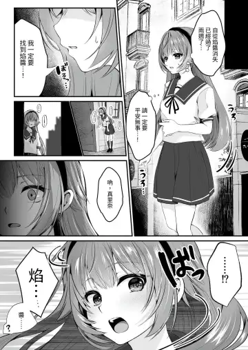 [Kumakko] Mahou Shoujo Saint Lily ~Ai to Seigi no Heroine ga Teki Kanbu ni Sennou Choukyou sare Kairaku ni Ochiru made~ | 魔法少女 神圣莉莉 ~爱与正义的女英雄被敌方干部洗脑调教直到沉溺于快乐为止~ Fhentai - Page 46