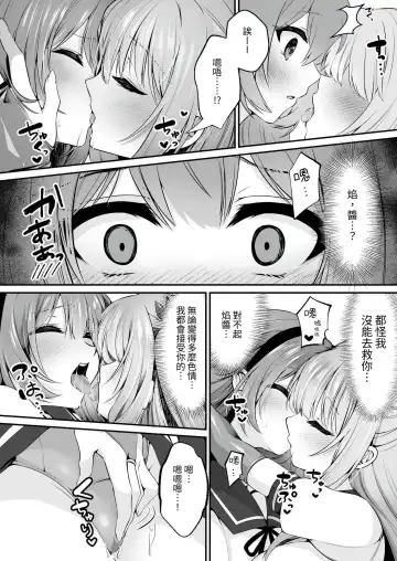 [Kumakko] Mahou Shoujo Saint Lily ~Ai to Seigi no Heroine ga Teki Kanbu ni Sennou Choukyou sare Kairaku ni Ochiru made~ | 魔法少女 神圣莉莉 ~爱与正义的女英雄被敌方干部洗脑调教直到沉溺于快乐为止~ Fhentai - Page 48