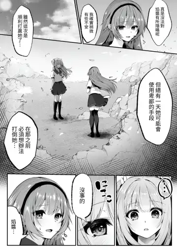 [Kumakko] Mahou Shoujo Saint Lily ~Ai to Seigi no Heroine ga Teki Kanbu ni Sennou Choukyou sare Kairaku ni Ochiru made~ | 魔法少女 神圣莉莉 ~爱与正义的女英雄被敌方干部洗脑调教直到沉溺于快乐为止~ Fhentai - Page 6