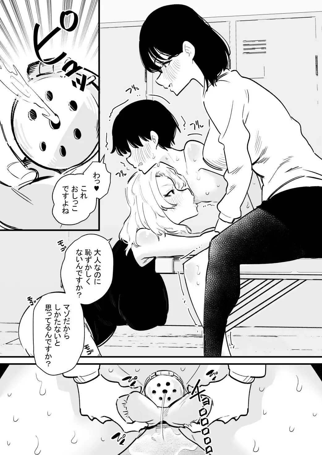Kouhai Futari ni Chikubi Kaihatsu sareta Maso Senpai no Ichinichi Fhentai - Page 11
