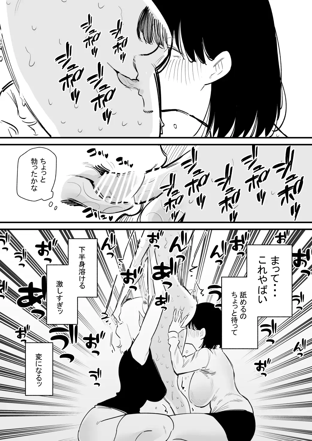 Kouhai Futari ni Chikubi Kaihatsu sareta Maso Senpai no Ichinichi Fhentai - Page 20
