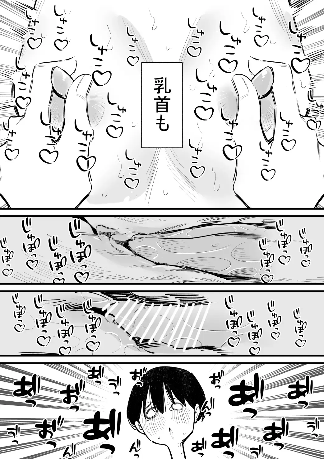 Kouhai Futari ni Chikubi Kaihatsu sareta Maso Senpai no Ichinichi Fhentai - Page 21