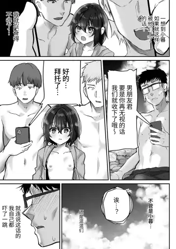 [Shimaji] Oshiego o Netorasetara Konna ni Koufun suru nante Fhentai - Page 10