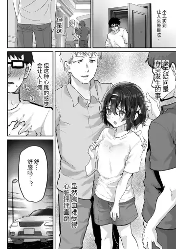 [Shimaji] Oshiego o Netorasetara Konna ni Koufun suru nante Fhentai - Page 27