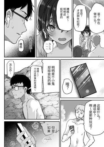 [Shimaji] Oshiego o Netorasetara Konna ni Koufun suru nante Fhentai - Page 9