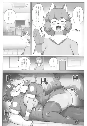 [Suigi] Harahara Harenchi Omawari-san Fhentai - Page 17