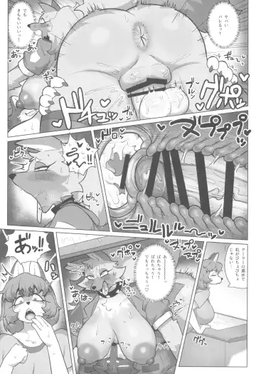 [Suigi] Harahara Harenchi Omawari-san Fhentai - Page 19