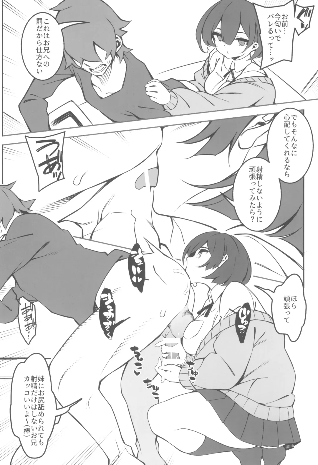 [Iso Nogi] どーとくてきゆーい! Fhentai - Page 16