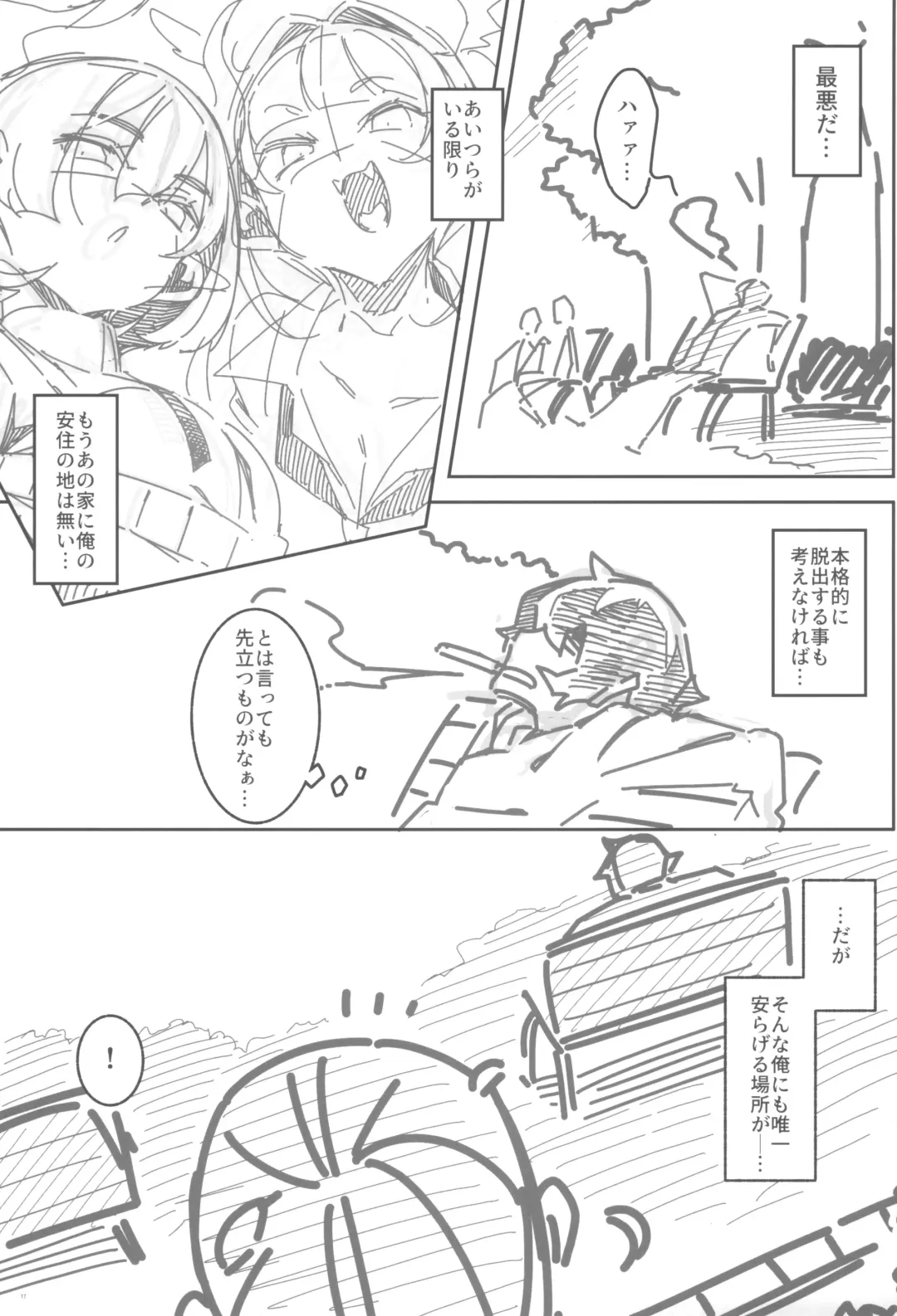 [Iso Nogi] どーとくてきゆーい! Fhentai - Page 19