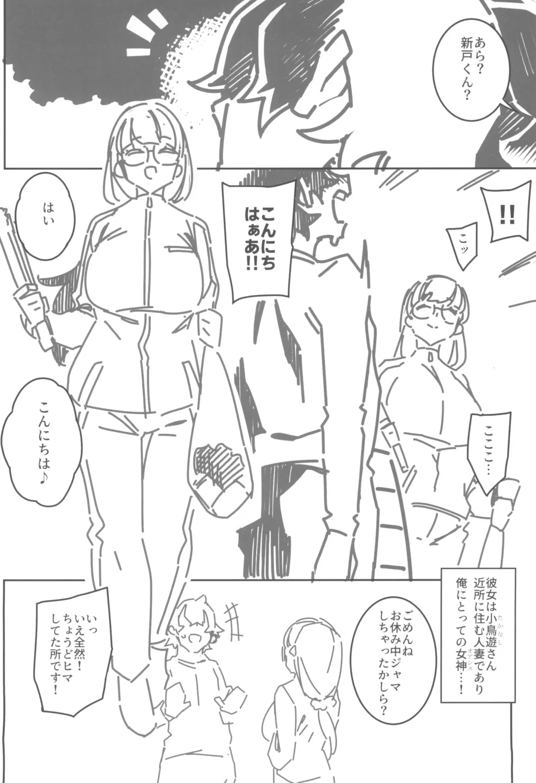 [Iso Nogi] どーとくてきゆーい! Fhentai - Page 20