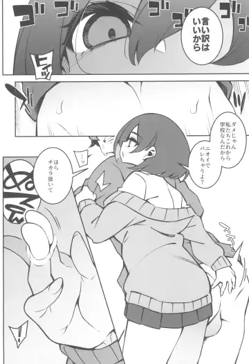 [Iso Nogi] どーとくてきゆーい! Fhentai - Page 14