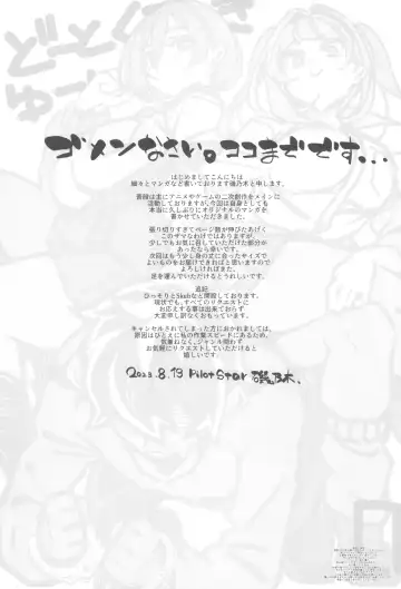 [Iso Nogi] どーとくてきゆーい! Fhentai - Page 43