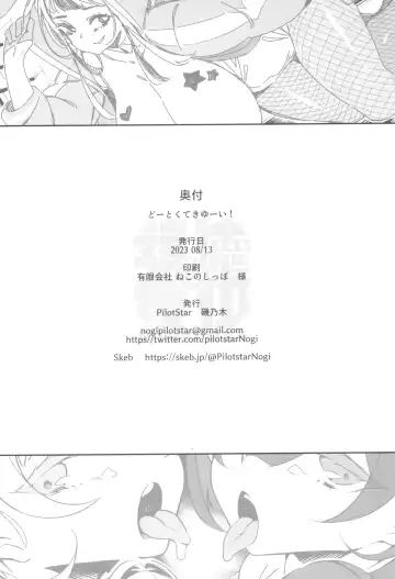 [Iso Nogi] どーとくてきゆーい! Fhentai - Page 44