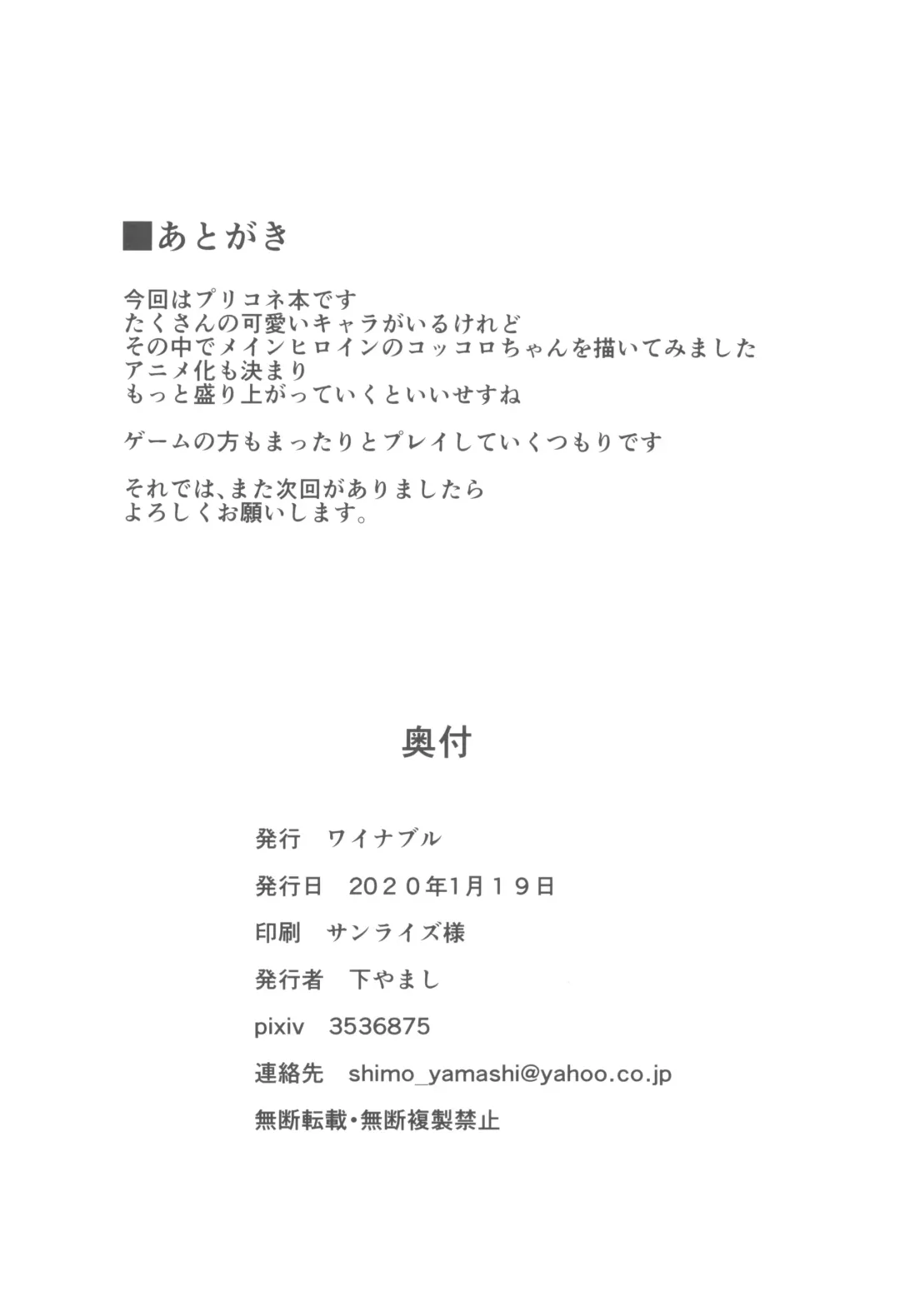 [Shimo Yamashi] Machigai Connect Fhentai - Page 24