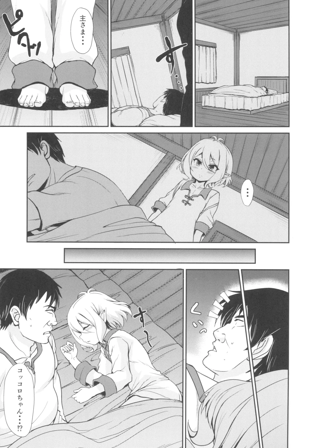[Shimo Yamashi] Machigai Connect Fhentai - Page 3