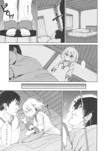 [Shimo Yamashi] Machigai Connect Fhentai - Page 3
