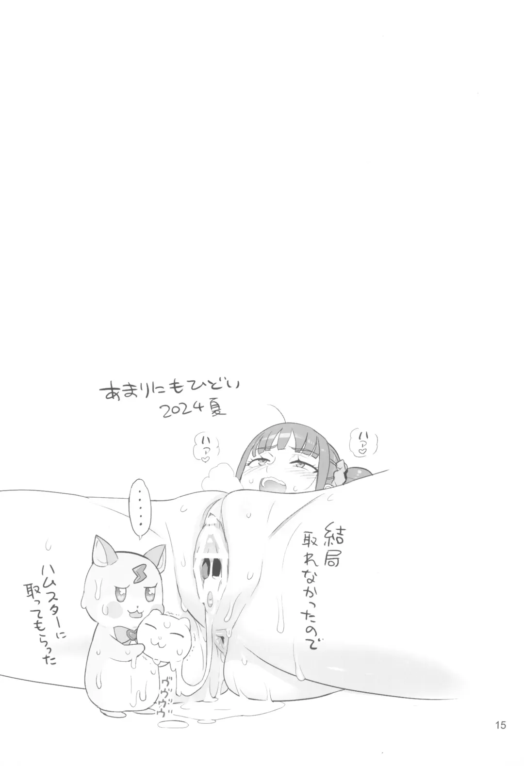 [Inazuma] Inazuma Doubutsuen Fhentai - Page 15