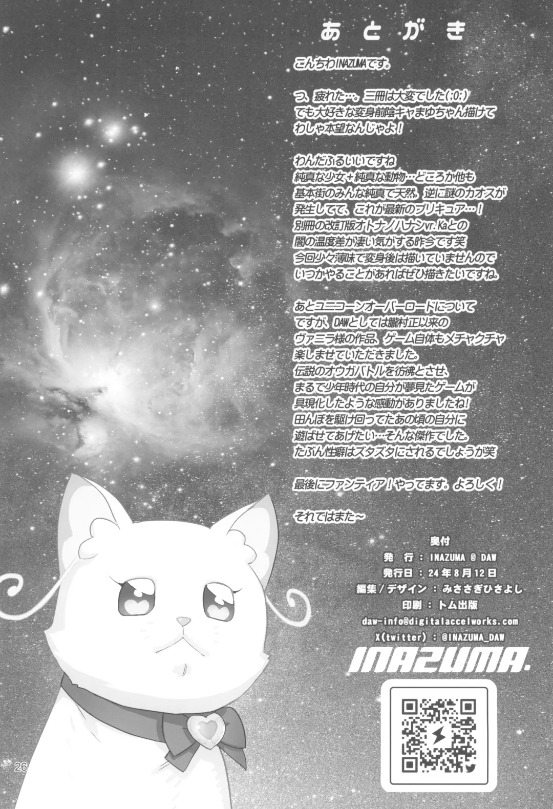 [Inazuma] Inazuma Doubutsuen Fhentai - Page 26