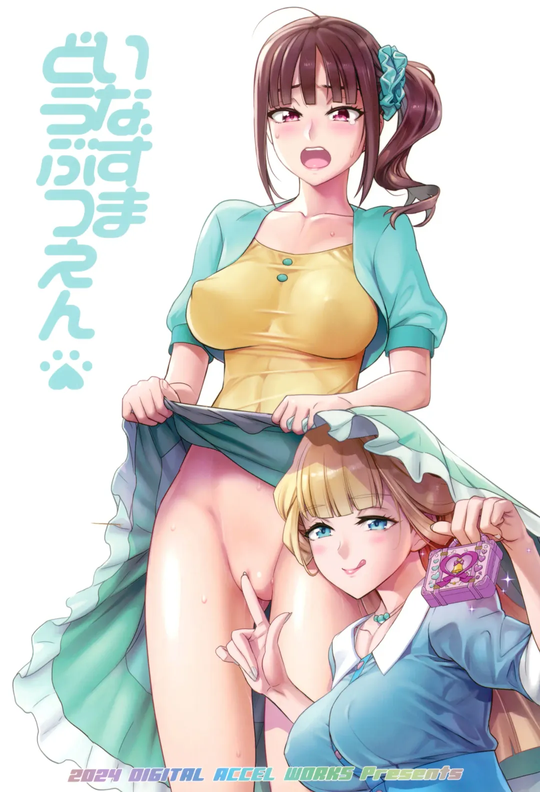 [Inazuma] Inazuma Doubutsuen Fhentai - Page 28